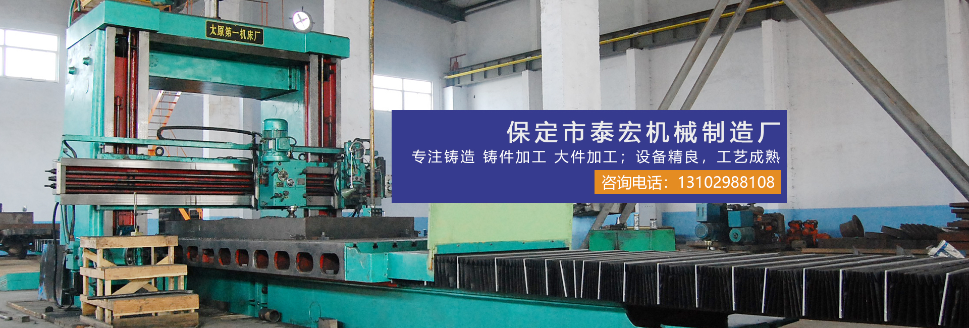 保定市泰宏機械制造廠